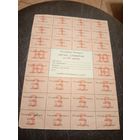 Карта спажыуца 100 рублей\3