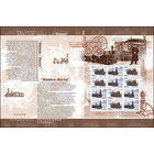 Буклет "Паровозы"