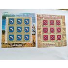 Беларусь  2013 2 м/листа по 9 марок   Жлобин--Быхов