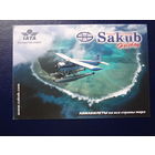 Календарик 2003 г.  Sakub.  Авиабилеты во все страны мира.