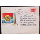 ХМК. 50 лет Великого Октября. Белорусская ССР. 1967 г. Прошел почту.