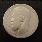 1 рубль 1896 года. * .Николай 2. Серебро. Хороший