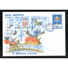 Почта Деда Мороза. 2002