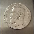 1 рубль 1896 года. * .Николай 2. Серебро.
