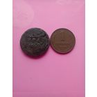 Пара медяков