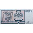 Werty71 Босния и Герцеговина 1000 динаров 1992 банкнота 1 2