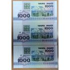 Набор банкнот 1000 рублей 1992 года, серии - АК,АМ,АН - UNC