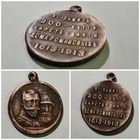 Медаль "1913г, 300 летие дома Романовых". Бронза. Рельеф!!