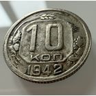 10 копеек 1942 года.  СССР.   Распродажа Коллекции !!!