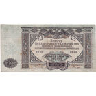 10000 рублей 1919 год