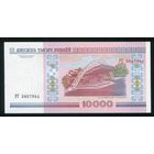 Беларусь. 10000 рублей образца 2000 года. Серия РГ. UNC