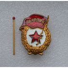 Гвардия. СССР.