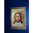 Календарик 2007 г.  Нерукотворный Образ Спасителя.  двойной.