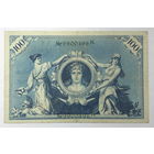 100 марок 1908