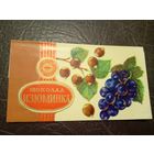 Обёртка от шоколадки\2