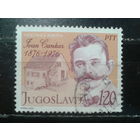 Югославия, 1976. 100 лет писателю Ивану Кан-Кара