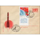 Художественный маркированный конверт СССР N 5492(N) (27.03.1968) День космонавтики