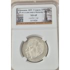 5 марок 1975 ФРГ - 50 лет со дня смерти Эберта MS 65