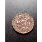 СССР 20 копеек 1931 г.