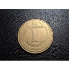 Украина 1 гривна 2005 Владимир Великий