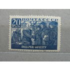 Продажа коллекции с 1 рубля! Почтовые марки СССР.