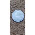 Распродажа! 10 копеек 1870 года. Смотрите другие мои лоты