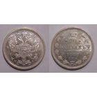 20 копеек 1879 aUNC