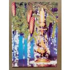 Корабельников 1990 Новым годом! чистая