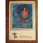 Карманный календарик.1984 год. Ювелирторг