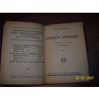 Книга на польском языке