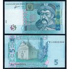 Украина 5 гривен 2011 год, UNC