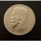 1 рубль 1898 года. **. Николай 2. Серебро. Хороший