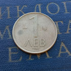 1 лев 1992 Болгария #11