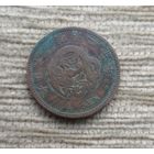 Werty71 Япония 1 сен 1887 дракон