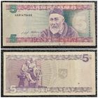 5 лит Литва 1993 г. серия GAA