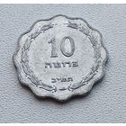 Израиль 10 прут, 1952 2-15-22