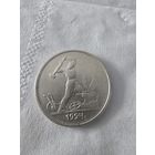 50 копеек 1924 г. Тр. С рубля!!