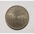 Саудовская Аравия 10 халалов, 1972