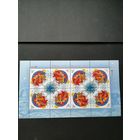 Украина 2016 Лист из 8 марок "С Новым годом!" (специальное гашение с клеем) Mi.1591