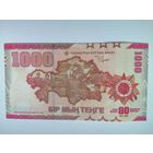 Казахстан 1000 UNC 80 лет победы с рубля