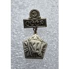 Знак 40 лет СССР,серебро. с 1 рубля !