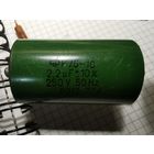 К75-10    2.2МКФ*250В