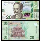 Украина 20 гривен образца 2016 года UNC p128