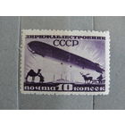 Продажа коллекции с 1 рубля! Почтовые марки СССР.