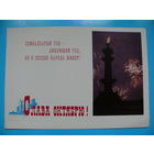 Лосина Б., Слава Октябрю! 1968, чистая.