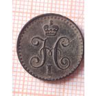1/4 копейки серебром 1840