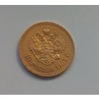 10 рублей 1903 АР