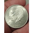 1 рубль. Пушкин