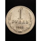 1 рубль 1965. Хорошее состояние. С 1 рубля.