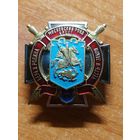 Знак г.Брест Московский РОВД